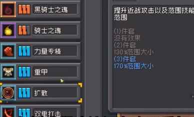 《元气骑士前传》领主旋风斩流装备搭配推荐