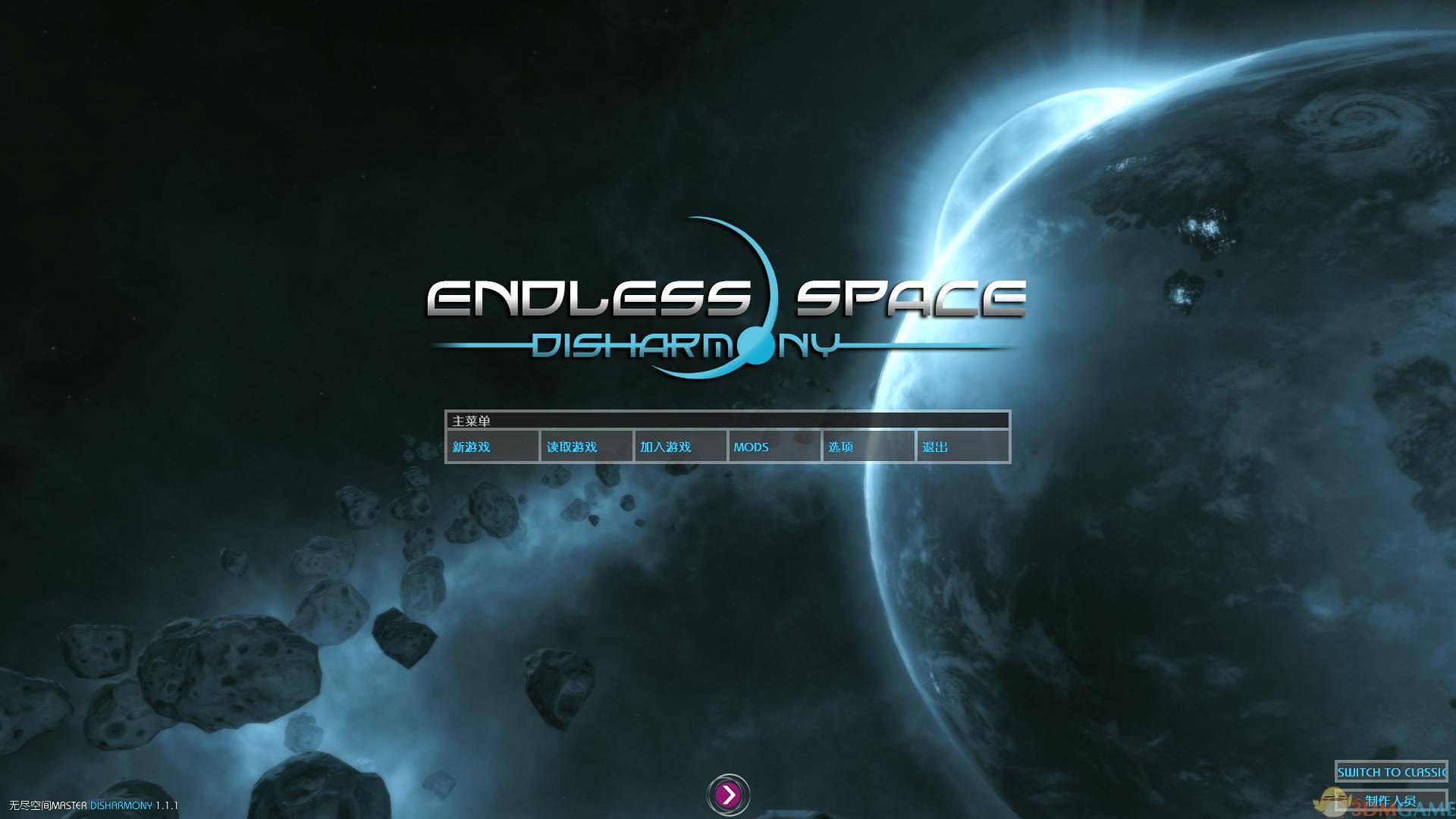 无尽空间：冲突 汉化截图