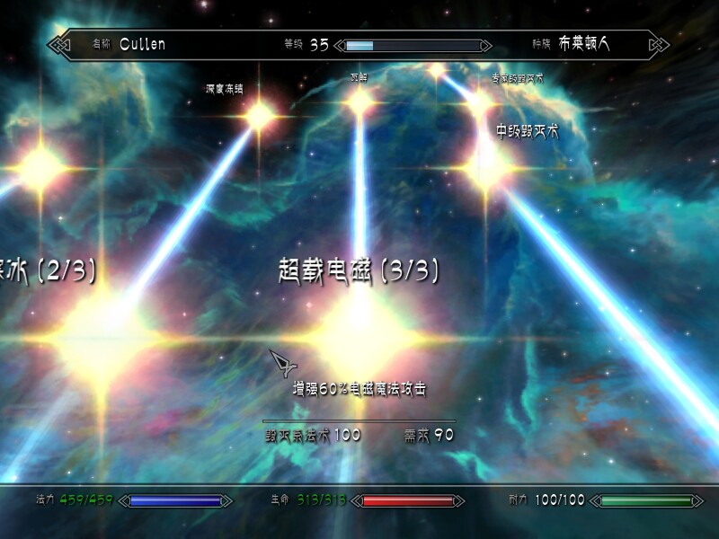 上古卷轴5：天际 毁灭系法术增强 汉化版