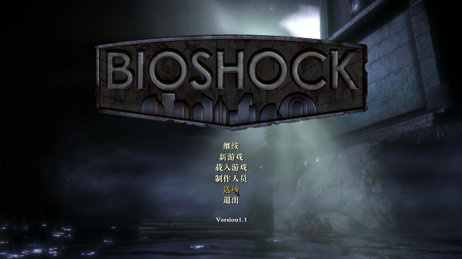 生化奇兵 简体中文免安装版