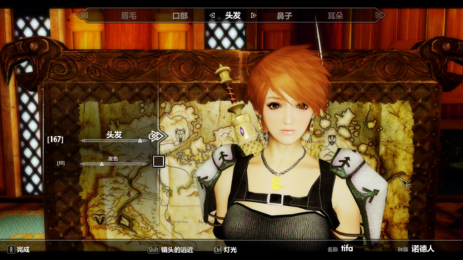 上古卷轴V 七十二变发型包 