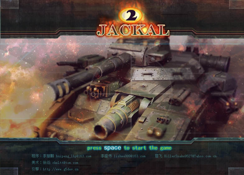 赤色要塞改 游戏截图