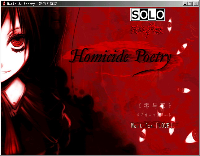 死绝乡诗歌 第一章 游戏截图