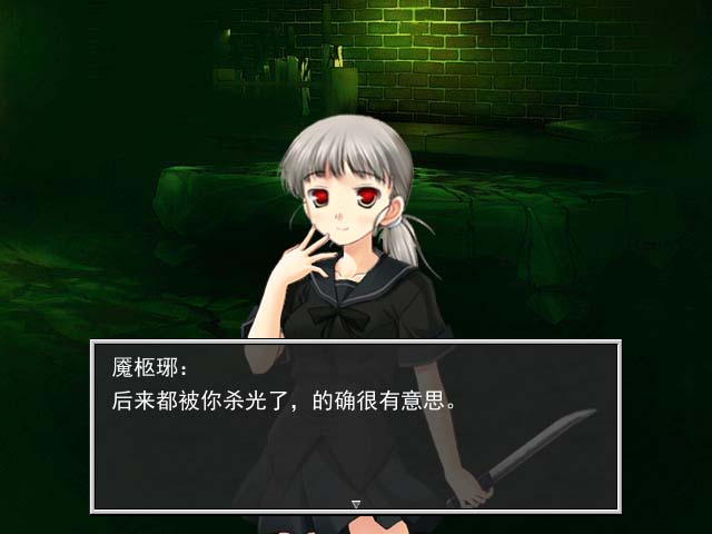 死绝乡诗歌 改编版 第一章 游戏截图