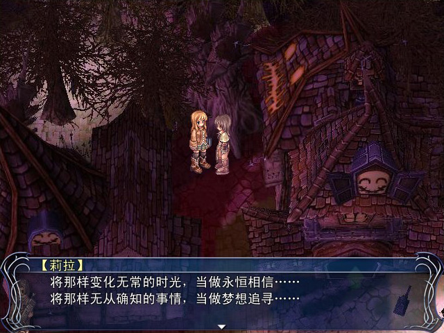 默砂之歌 前篇章 深远命运的轨迹 游戏截图