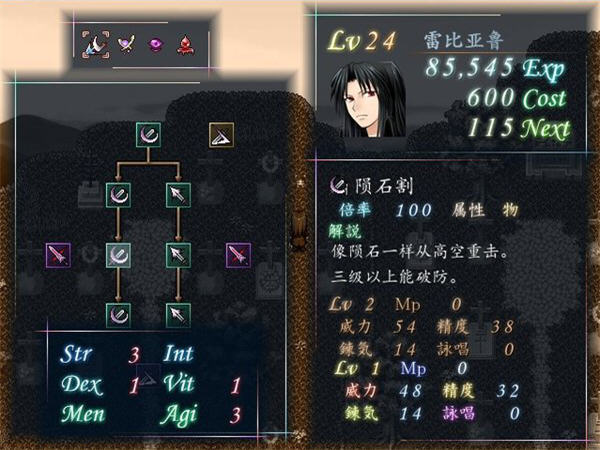 月夜响荡曲Rebirth 游戏截图