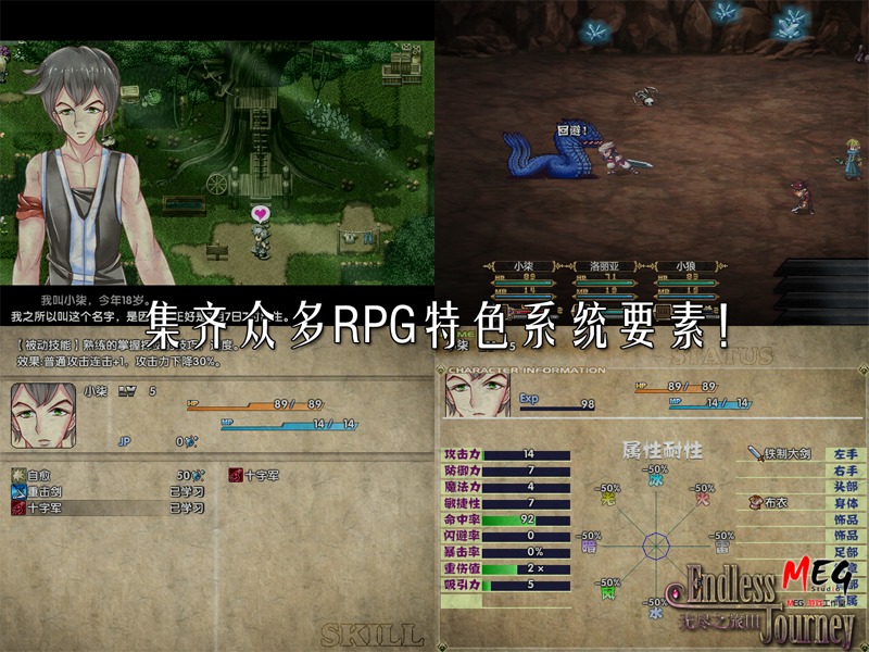 无尽之旅III 花落有时 游戏截图