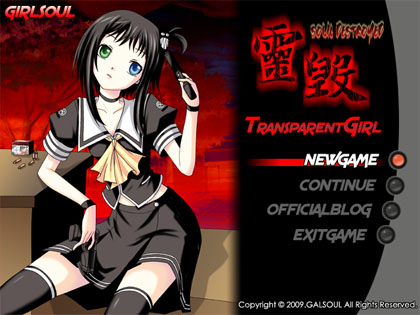 灵毁 透明少女EP1 无法逃脱的命运 游戏截图