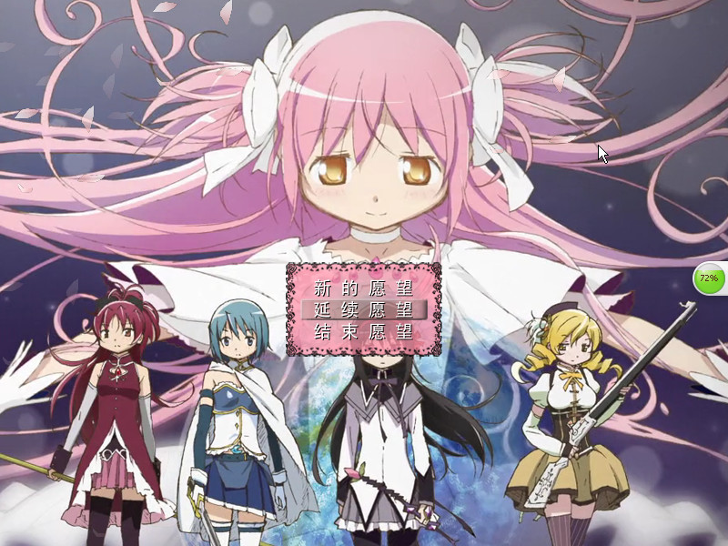 魔法少女小圆：魔斗祭 1.97 游戏截图