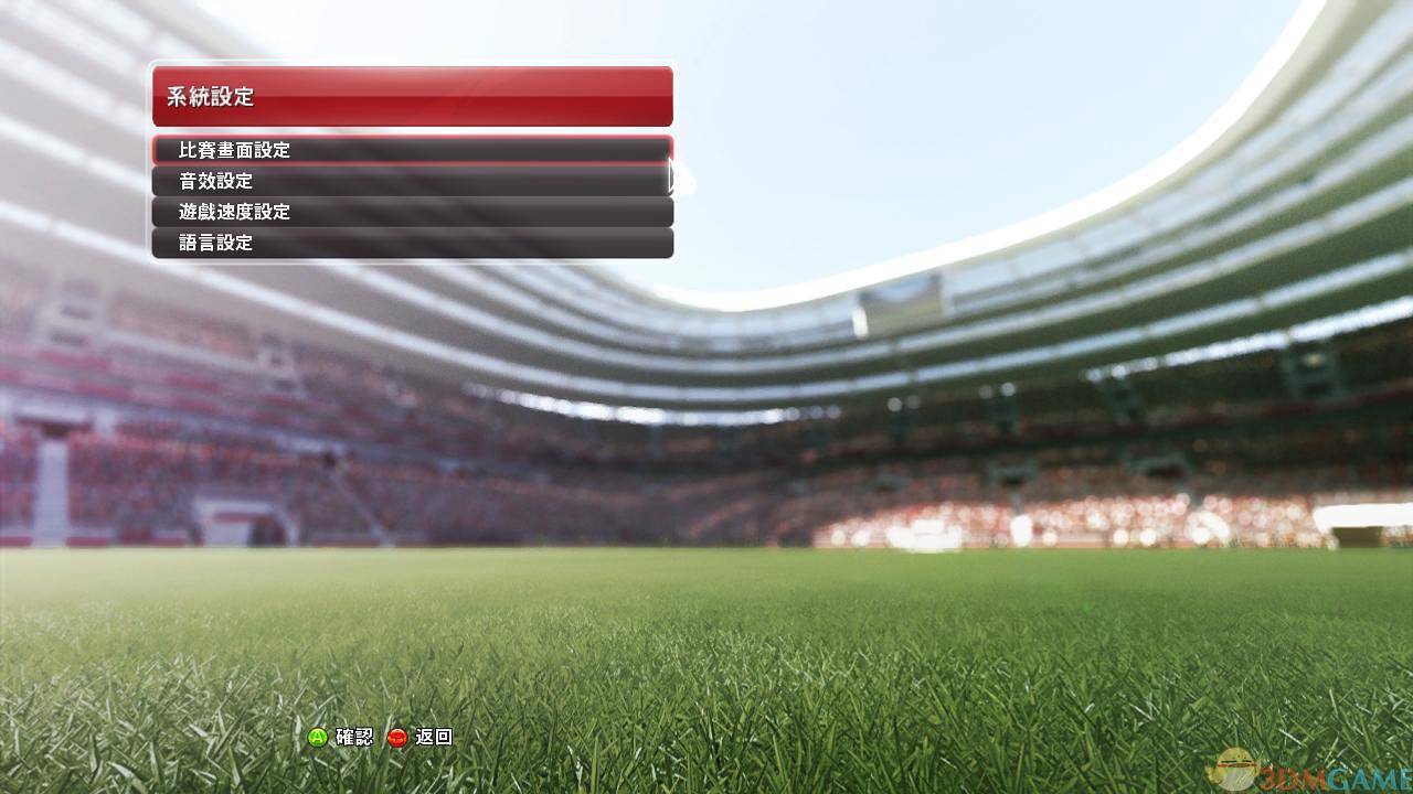 实况足球2014 繁体汉化截图