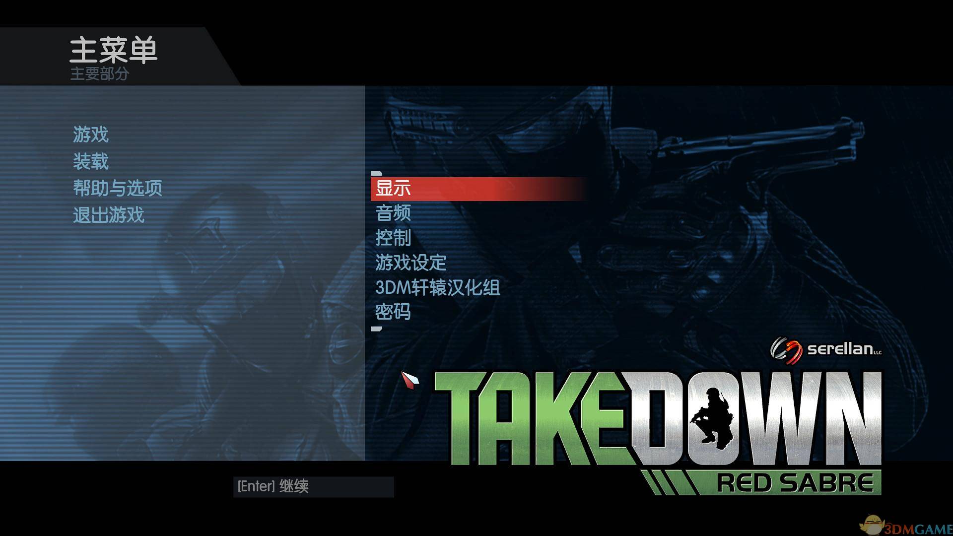 反恐行动：红色利剑 汉化截图