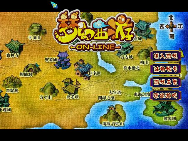 梦幻西游 单机版