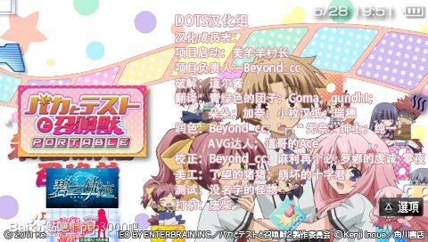 笨蛋测验召唤兽