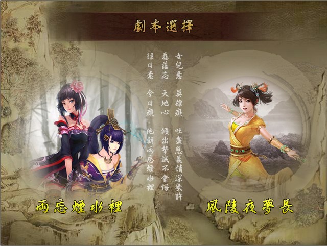 金庸无双2测试版