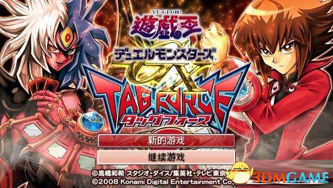 游戏王GX卡片力量3 汉化版