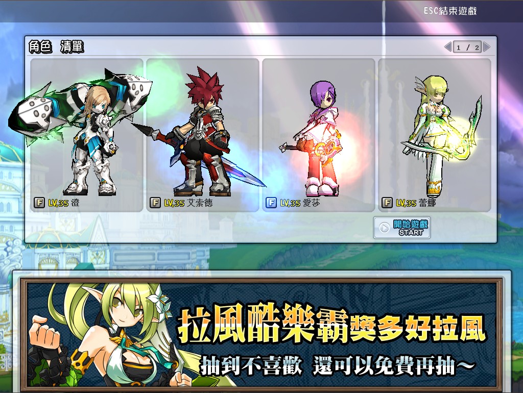 艾尔之光 单机版