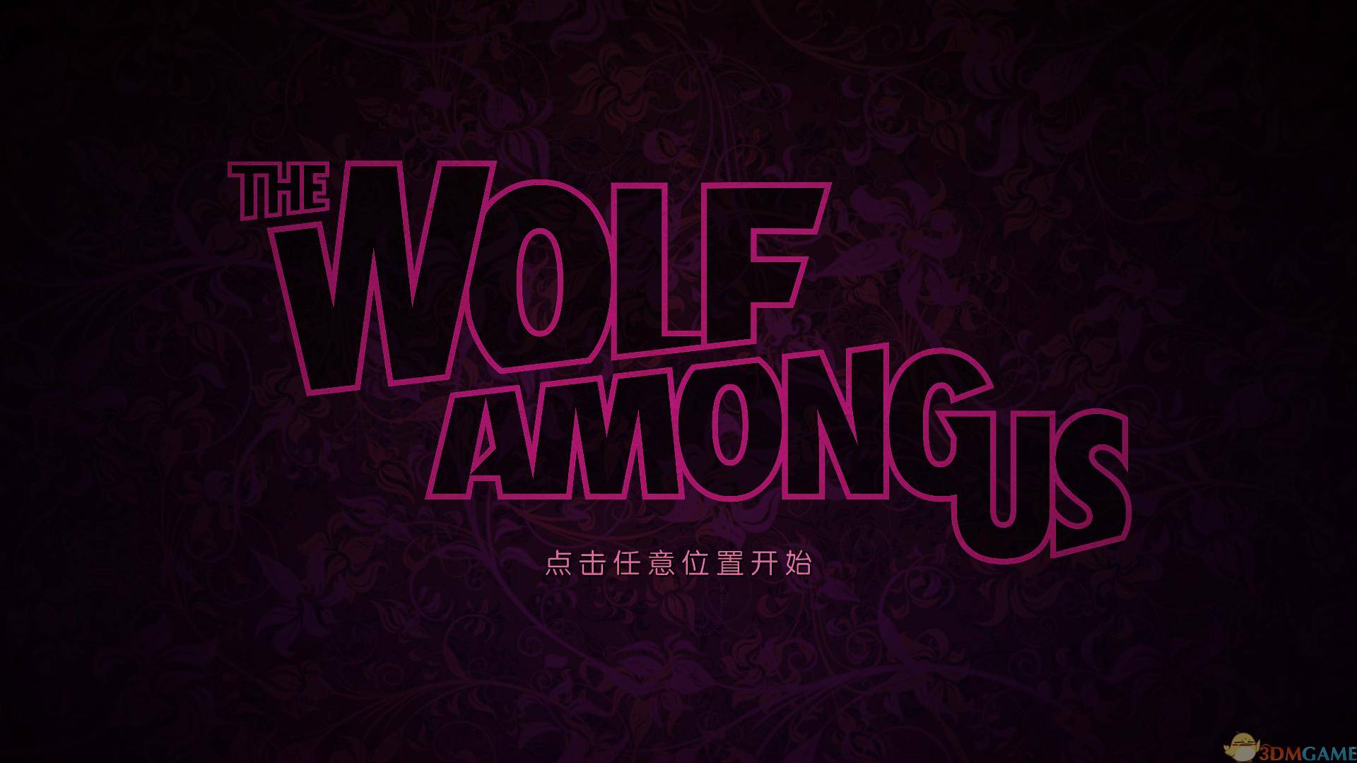 我们身边的狼 汉化截图