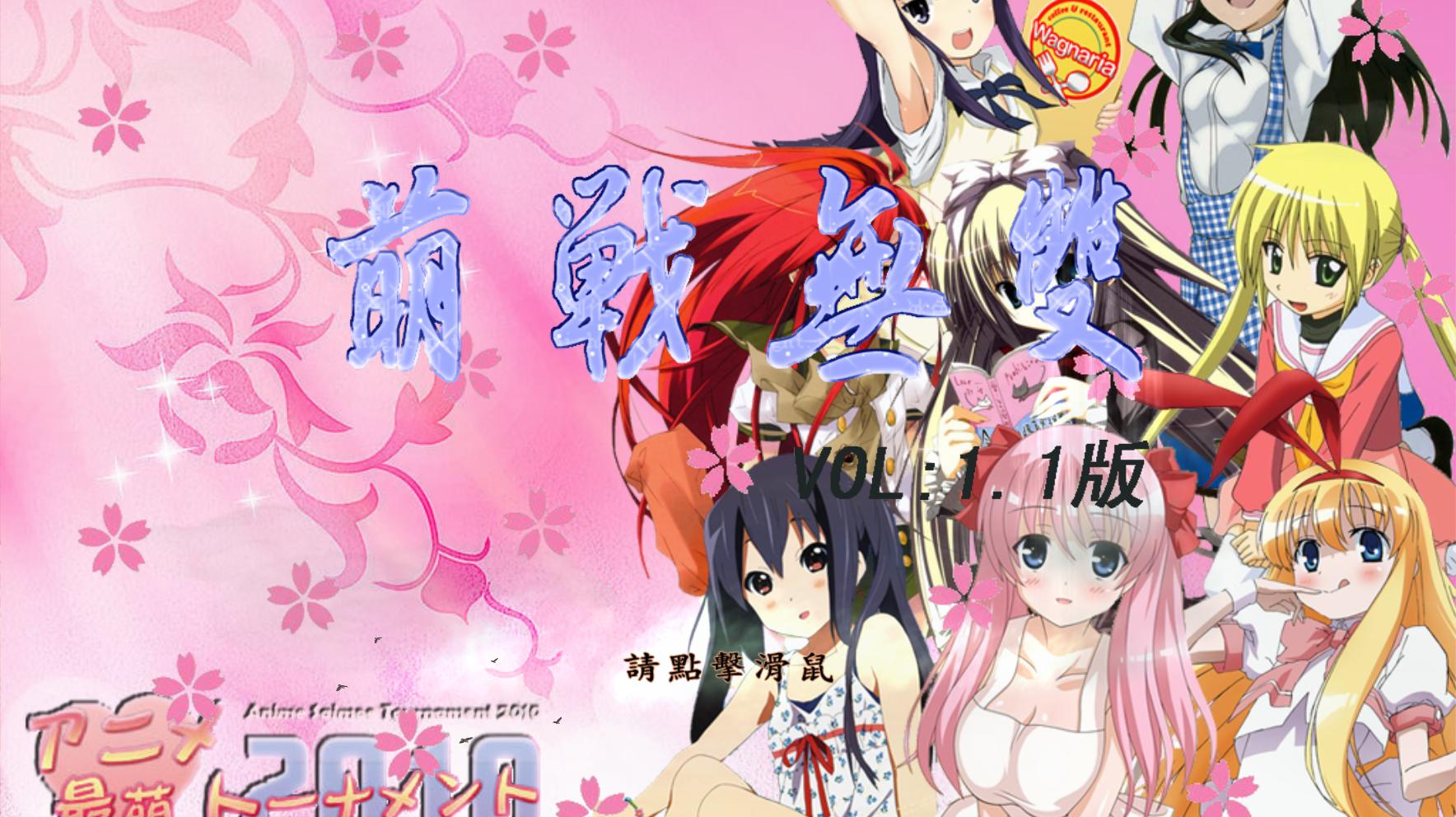 三国志11：萌战无双 截图