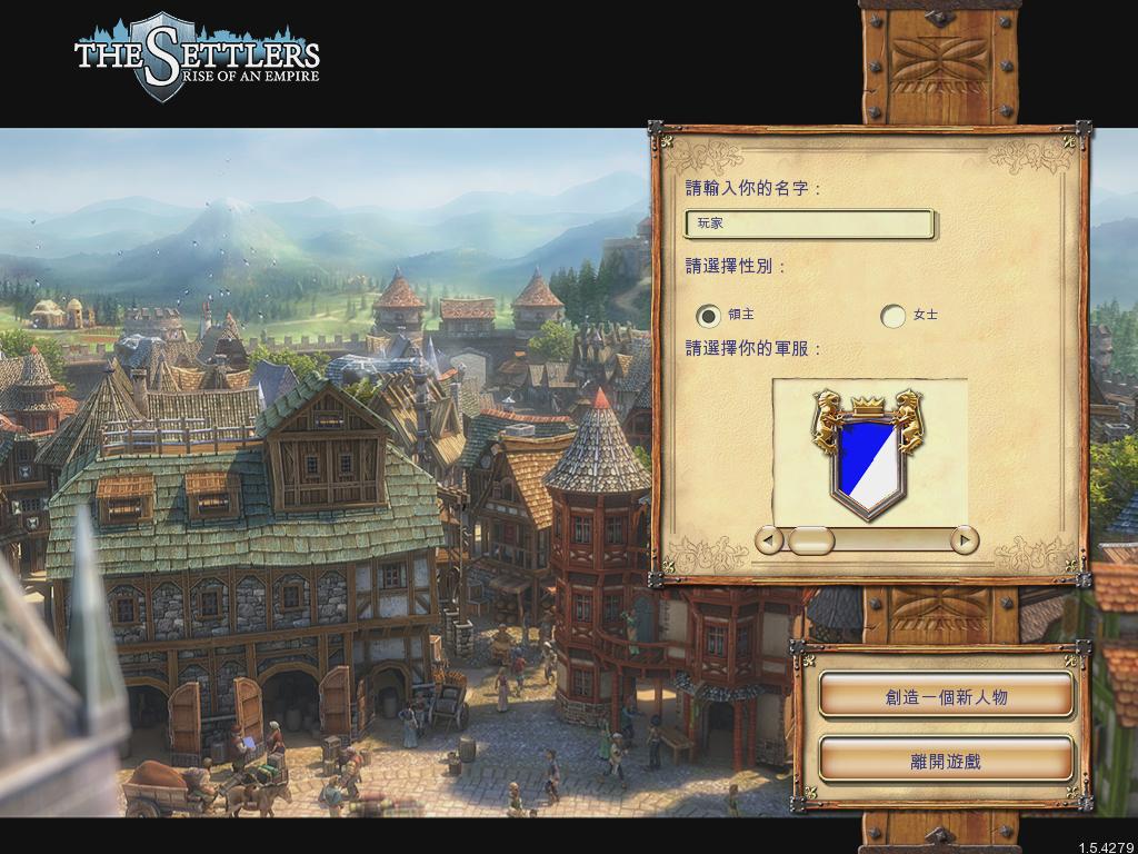 工人物语6：帝国崛起