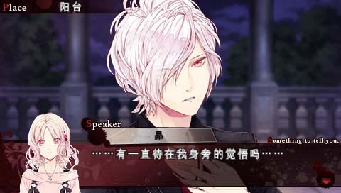 PSP魔鬼恋人 汉化版