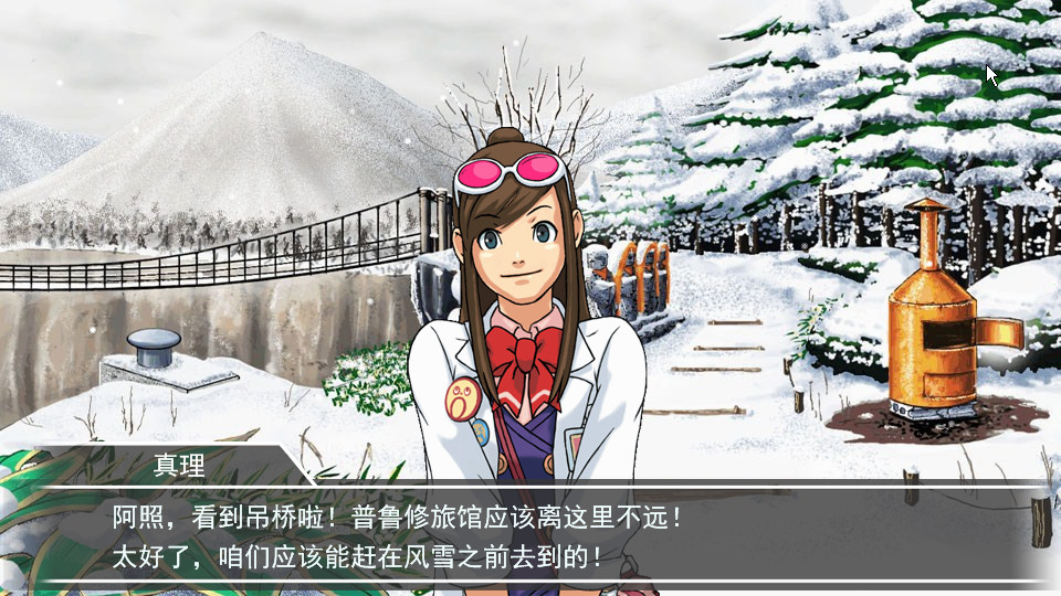 侦探笔记：雪山幽灵杀人事件