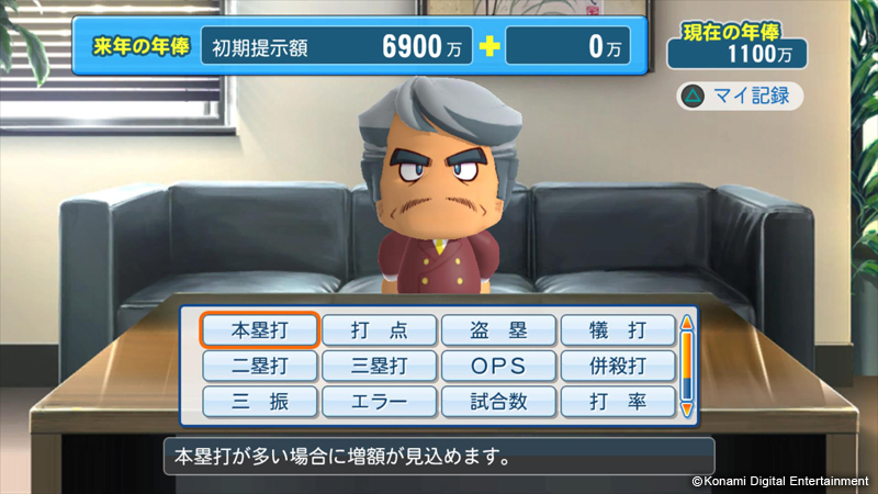 实况力量棒球2013截图