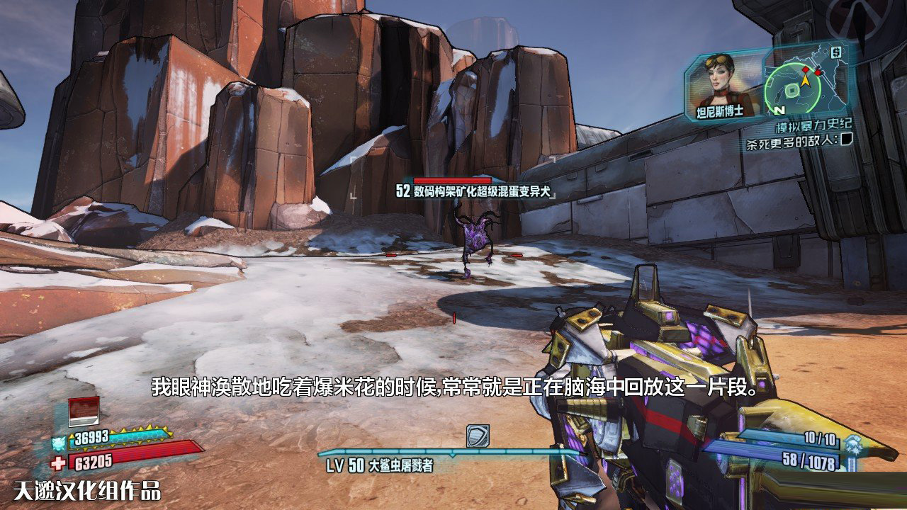 天邈无主之地2年度版截图