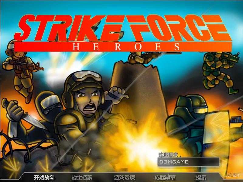 横扫英雄 汉化版截图