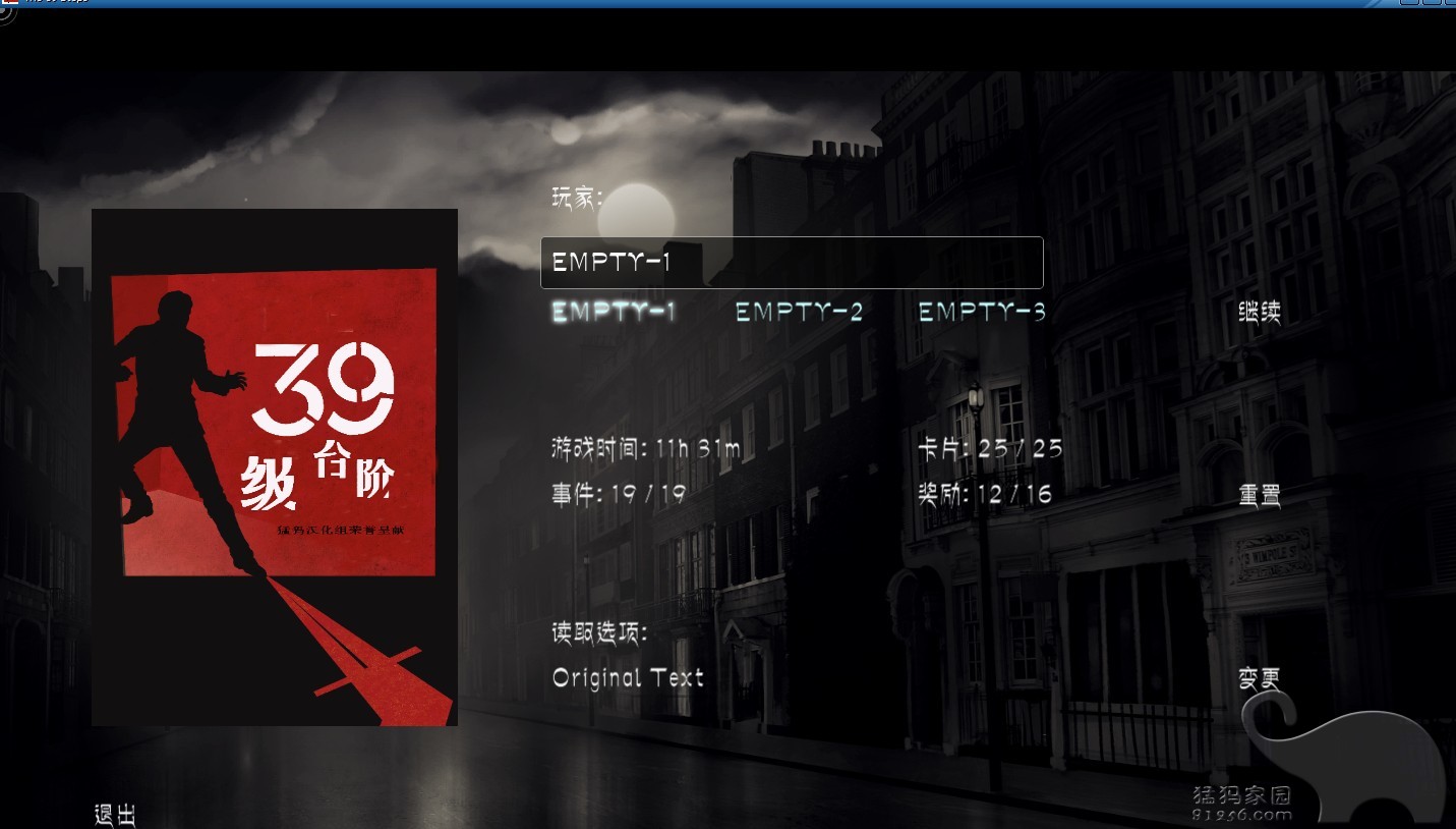 猛犸汉化 39级阶梯截图