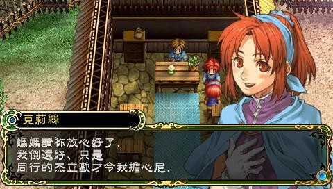 英雄传说3：白发魔女PSP