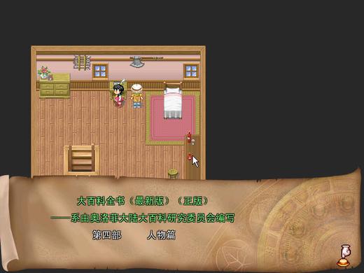 消失的卡步里 彩虹岛篇