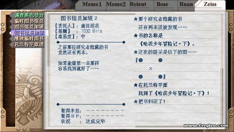 英雄传说6：空之轨迹FC PSP