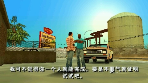 PSP侠盗猎车 罪恶都市 汉化版