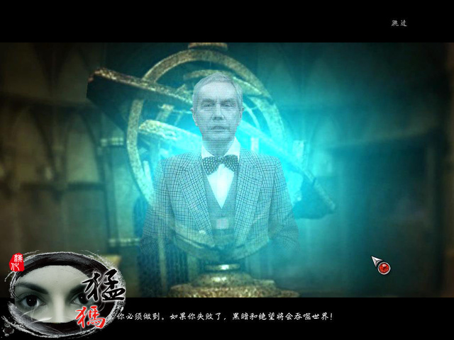 黑暗遗产:希望守护者 汉化版