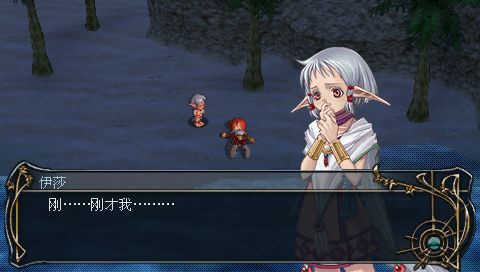 伊苏6：纳比斯汀的方舟PSP