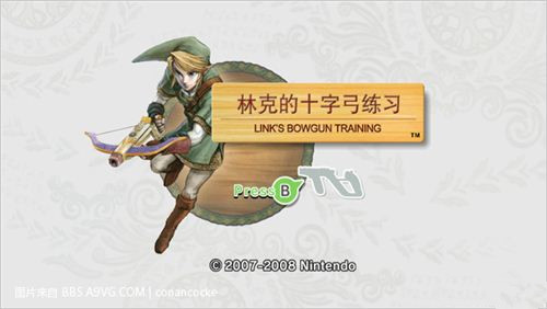 [Wii]林克的十字弓训练 简体中文汉化版