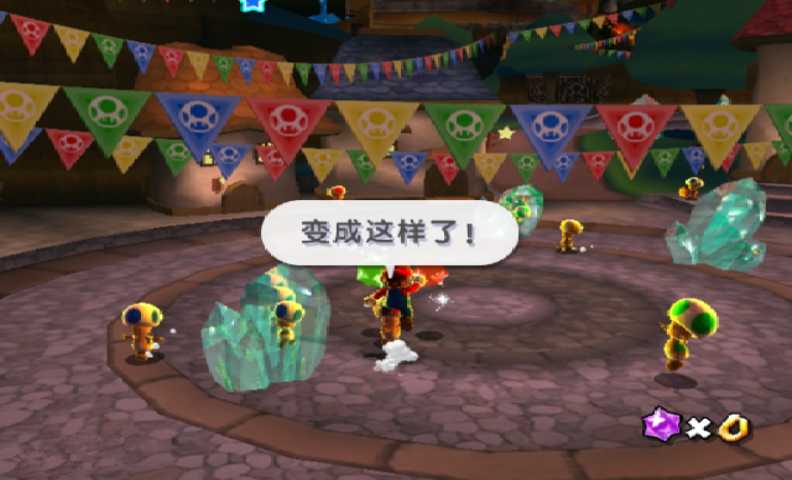 [Wii]超级马里奥银河 简体中文汉化版