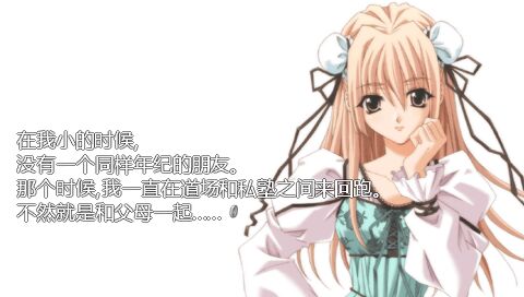 秋之回忆4：从今以后Again PSP