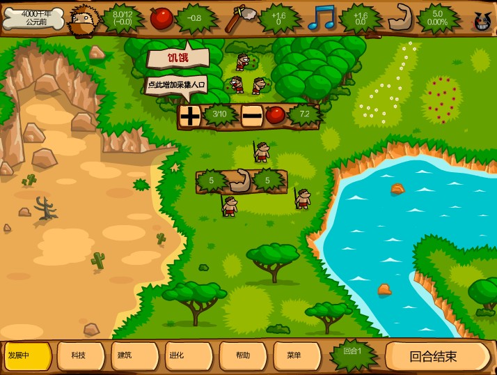 石器时代：史前文明 简体中文汉化版