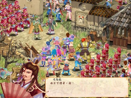 幻想三国志4 繁体中文