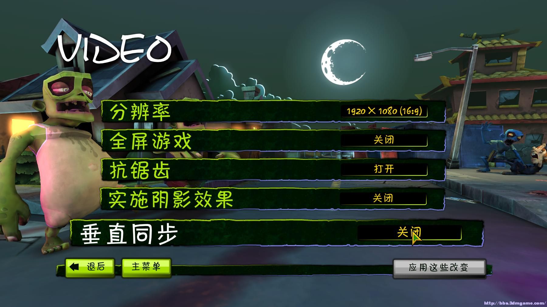 僵尸大亨2 简体中文硬盘版