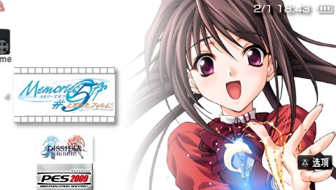 秋之回忆5：中断的胶片PSP