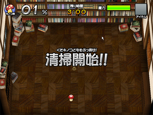 爱丽丝大战蘑菇 日文版