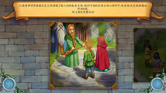 德鲁伊王国 汉化版