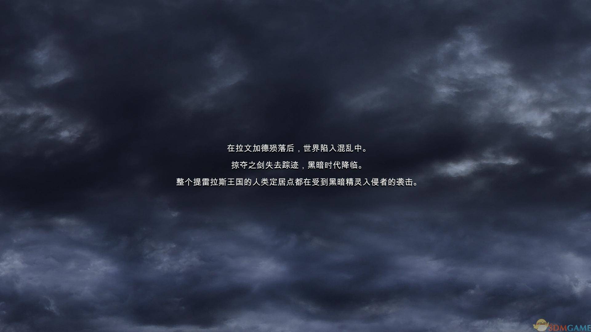 掠夺之剑：暗影大陆 汉化截图