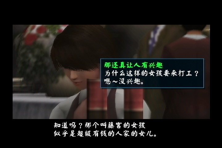 绝体绝命都市2：冰冻的记忆 汉化版