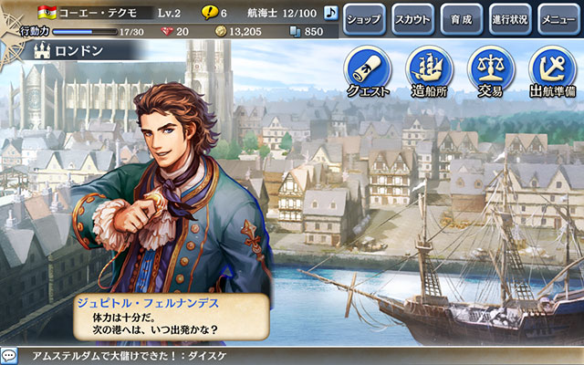 大航海时代5 游戏截图