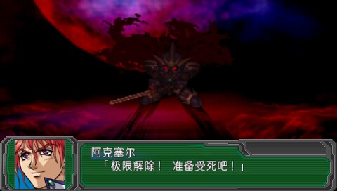 超级机器人大战AP