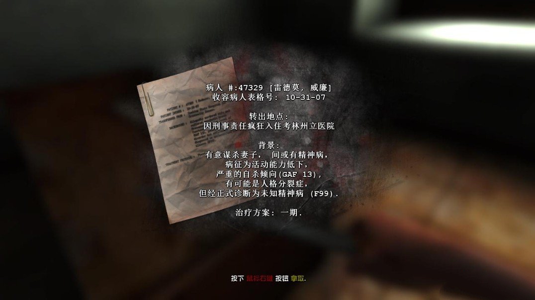 病房2：高清版 游乐园汉化版