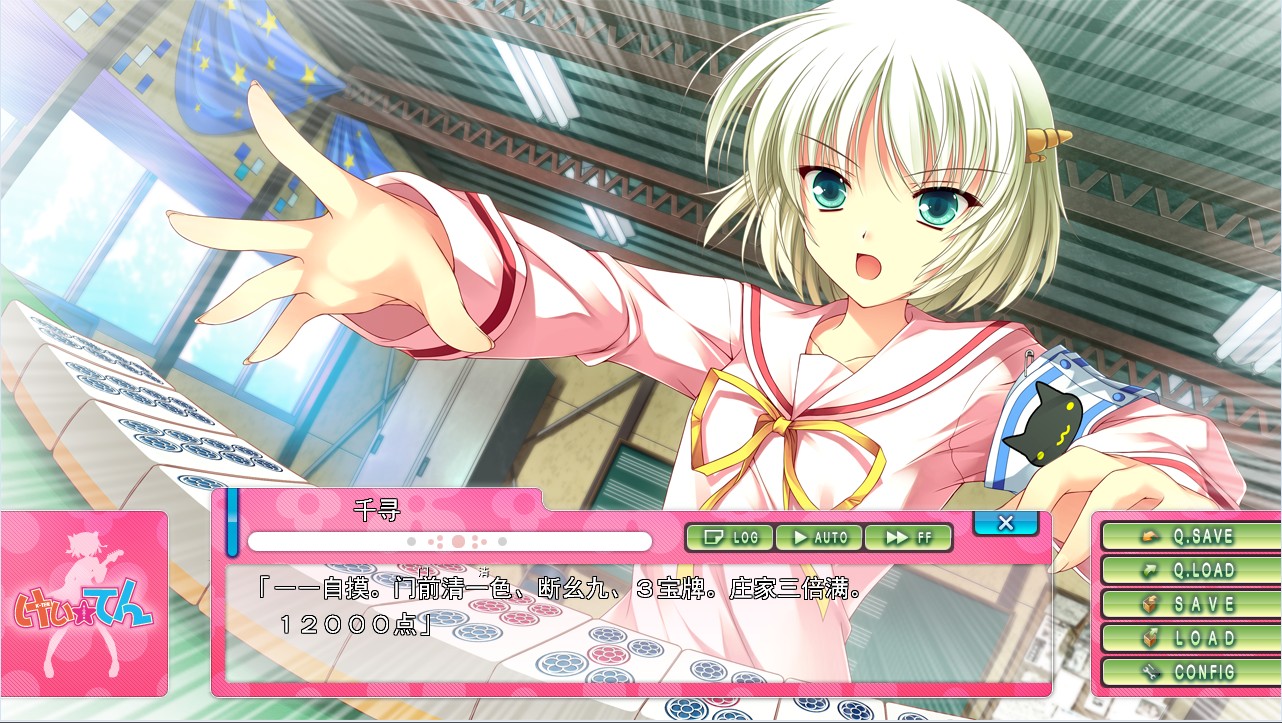 激萌麻将 汉化版